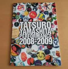山下達郎　ツアーパンフレット2008-2009のサムネイル