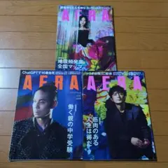 AERA No.41・43・44