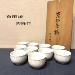 2026年最新】有田焼 ホタルの人気アイテム - メルカリ