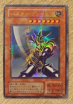遊戯王カード バスター・ブレイダー（パラレル） 未開封)バスターブレイダー【ウルトラパラレル】{RD/S23P-JP001