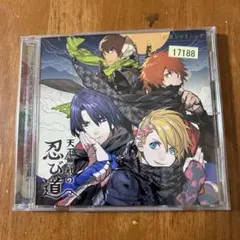 天無双館の忍び道 CD