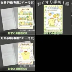 samantha118様 リクエスト 3点 まとめ商品