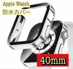 アップルウォッチカバー 40