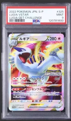 ルギア レジェンド PSA9 ルギア レジェンド PSA9 【公式通販】