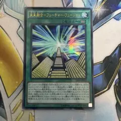 未来融合　フューチャーフュージョン　ウルパラ　ウルトラパラレル