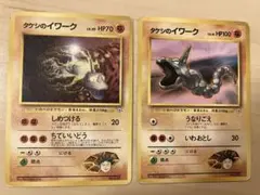 タケシのイワーク3枚+イワーク1枚　セット 2026年最新】タケシのイワークの人気アイテム - メルカリ
