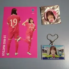 松井里央　No.19 ニッパツ横浜FCシーガルズ　ポストカード＆キーホルダー