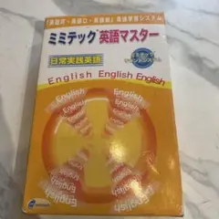 2026年最新】ミミテック 英語の人気アイテム - メルカリ