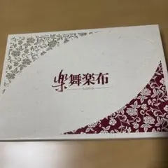 舞楽布 インテリア装飾用布