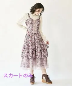 未開封♡axesfemmeフラワープリント スカート