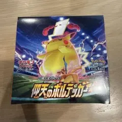 2026年最新】仰天のボルテッカー box シュリンク付きの人気アイテム