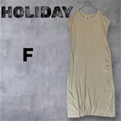HOLIDAY ホリデー　レディースワンピースニット　夏秋　美品