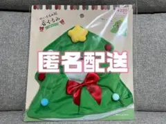 クリスマスツリー ぬいぐるみ