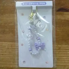 マイメロクロミ一番くじ ビーズチャーム　クロミ