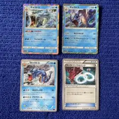 ギャラドス R CP6 20th Anniversary 032/087 - メルカリ