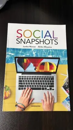 SOCIAL SNAPSHOTS 英語学習書