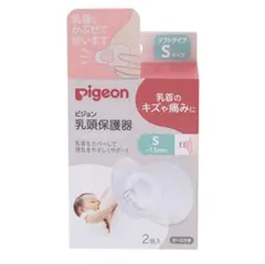 Pigeon 乳頭保護器　Sサイズ　2枚 ピジョンのサムネイル