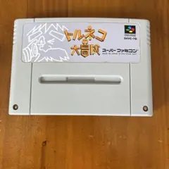トルネコの大冒険 スーパーファミコン