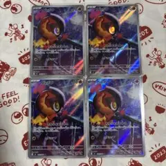 値下げ不可 ポケモンカード インフェルノX カルボウ AR 4枚セット