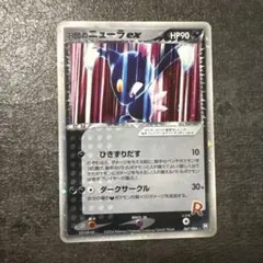 2025年最新】ニューラexの人気アイテム - メルカリ