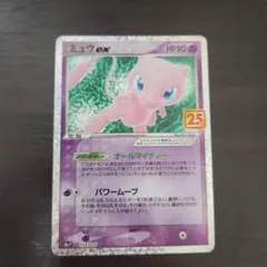 2025年最新】ミュウex 014/025 25thの人気アイテム - メルカリ