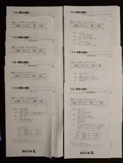 早稲田アカデミー カリキュラムテスト 小4 下期第1～18回 Cコース 早稲田アカデミー カリキュラムテスト 小4 下期第1～18回 Cコース