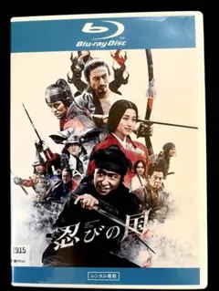 ★送無！新品！「忍びの国」豪華メモリアルBOX Blu-ray 忍びの国(Blu-ray＆DVD) 豪華メモリアルBOX - メルカリ