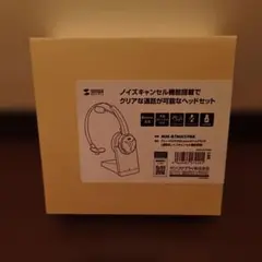 サンワサプライ MM-BTMH59BK Bluetoothヘッドセットのサムネイル