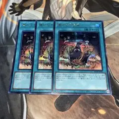 遊戯王　儀式の下準備　シークレット　3枚