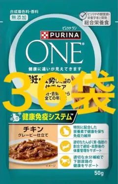 30袋】ピュリナワン パウチ 尿路の健康維持 1歳以上 チキン グレービー 