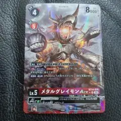 デジモンカード メタルグレイモン ACE パラレル