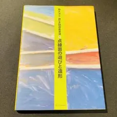 2025年最新】創造共育の人気アイテム - メルカリ