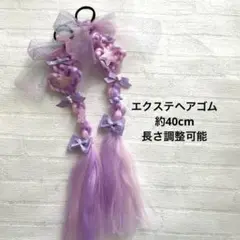 【9/30までの限定価格】ピンクと紫色のリボンと星のヘアエクステ　2本セット