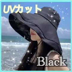 UVカット 帽子 つば広 ハット 黒 ブラック 日よけ 小顔効果 顎ヒモ付き