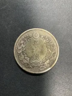 旭日50銀貨他 古銭まとめ 明治 大正 銀貨 白銅貨 - メルカリ