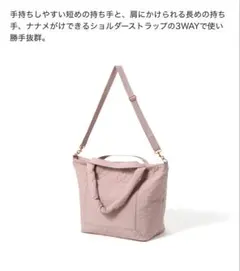 【Francfranc】キルティングバッグ ピンク