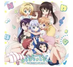 2026年最新】ごちうさ CDの人気アイテム - メルカリ