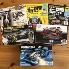 2026年最新】ミニ四駆引退セットの人気アイテム - メルカリ