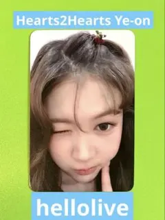 Hearts2Hearts Ye-on イェオン hellolive トレカ