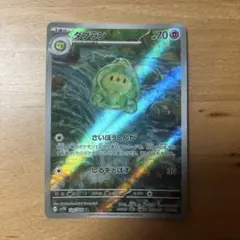 ダブラン AR SV11B ブラックボルト 124/086のサムネイル