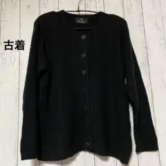 ニットカーディガン 黒 フリーサイズ 古着レトロ