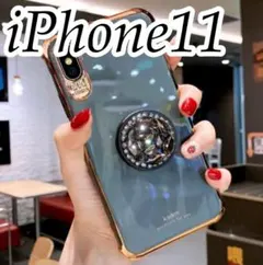 iPhone11ケース　キラキラチャーム付きケース　ブルーグレー