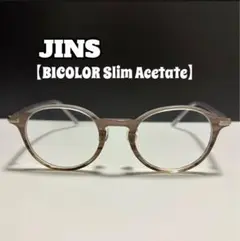 【美品】JINS BICOLOR Slim Acetate 眼鏡
