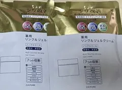 ちふれ 薬用 リンクルジェルクリーム 詰替用 2個セットのサムネイル