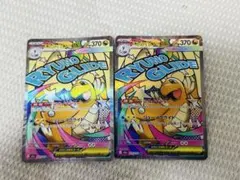 2026年最新】ポケモンカード rrまとめ売りの人気アイテム - メルカリ