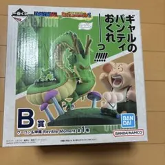 一番くじ　ドラゴンボール　ウーロン&神龍