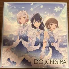 ラブライブ！蓮ノ空 DOLLCHESTRA アイシイ 特典 メガジャケ - メルカリ