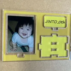 M!LK 吉田仁人 生誕祭 アクスタ 0歳 - メルカリ