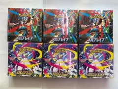 ポケモンカードゲーム MEGA メガシンフォニア ・メガブレイブ 各3BOX