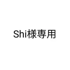 Shi様